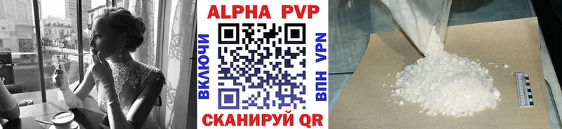 Alpha-PVP Соль Алупка