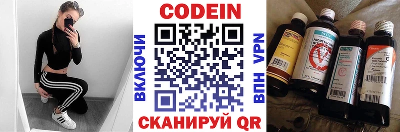 Кодеиновый сироп Lean Purple Drank  Алупка 