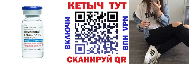 Кетамин VHQ Алупка