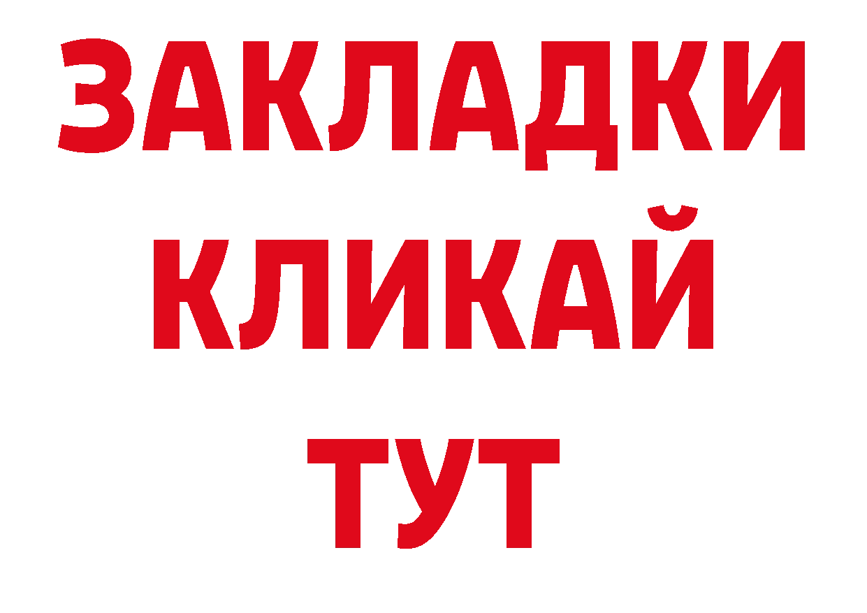 БУТИРАТ BDO 33% сайт дарк нет ссылка на мегу Алупка