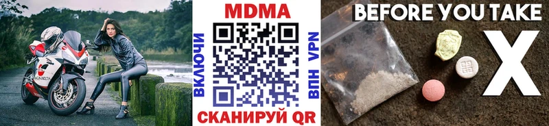 МДМА crystal  Алупка 