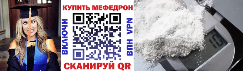 МЯУ-МЯУ мука Алупка